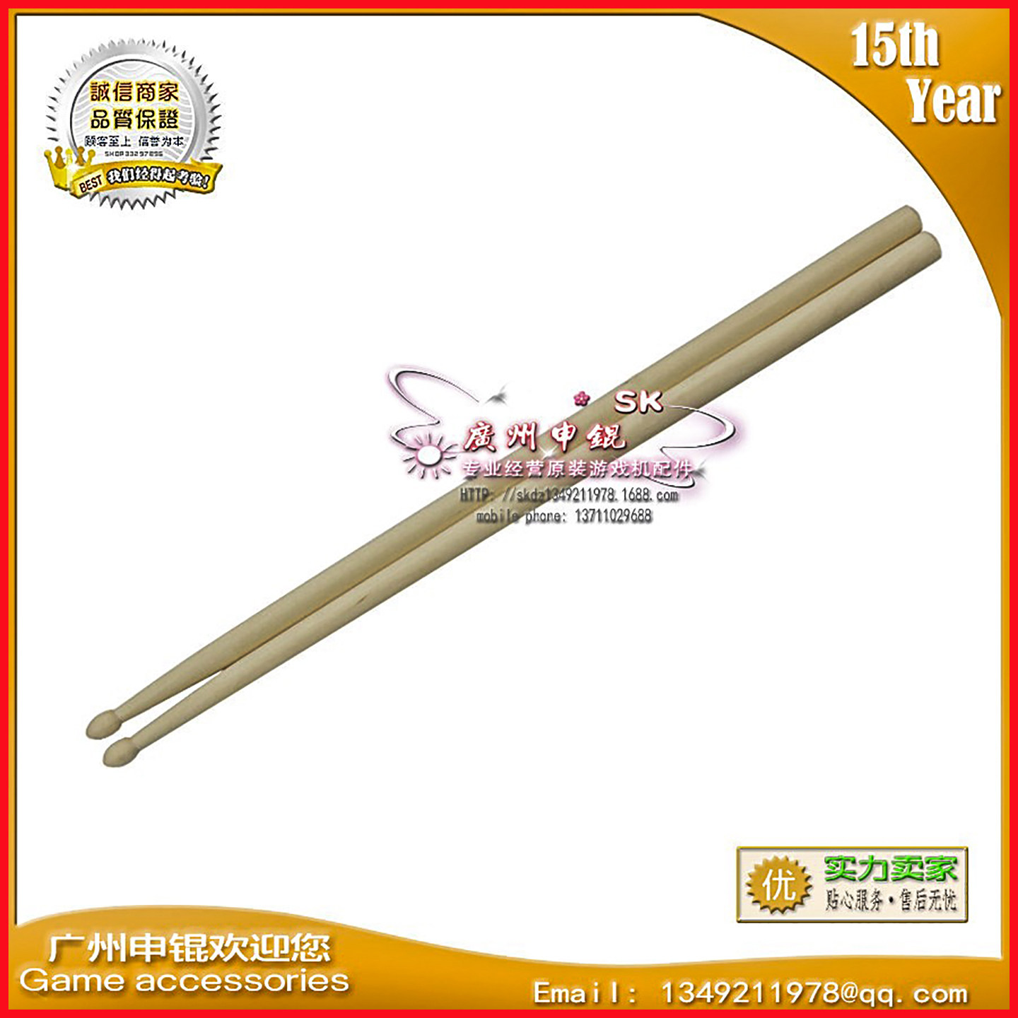 美国枫木专业级5A打鼓棍 爵士鼓用打鼓棒SK专业模拟机游戏机配件