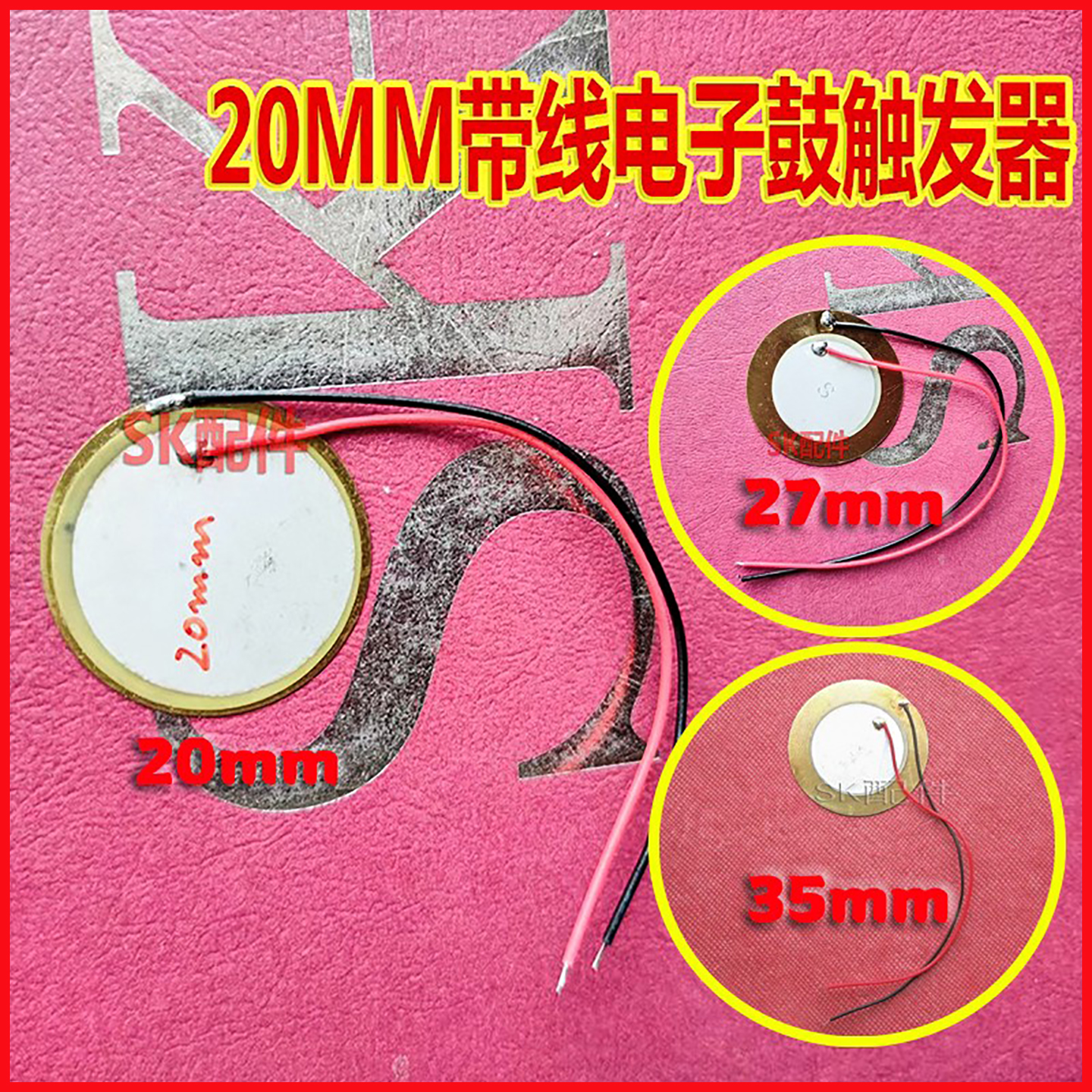 罗兰FD-8电子鼓 20mm镲片触发器高灵敏感应器地鼓带线CY-8感应片