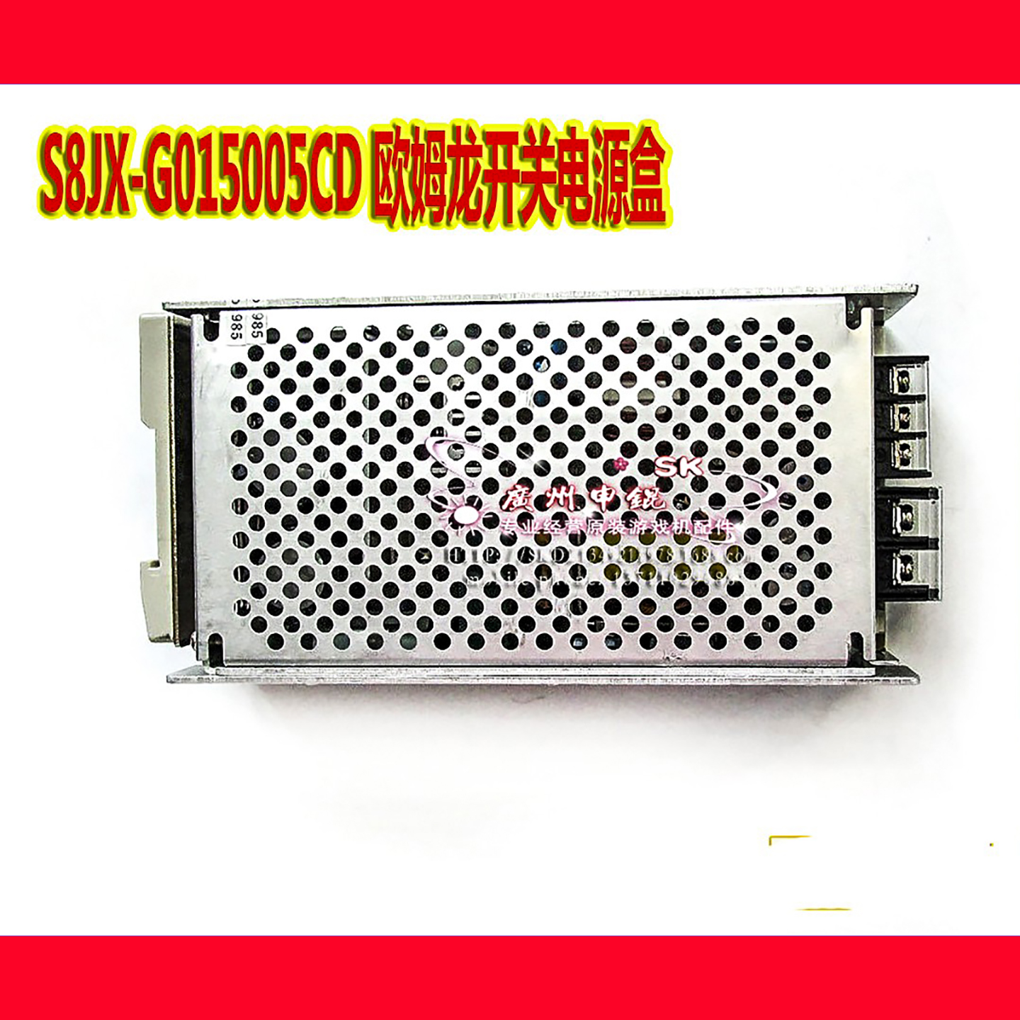 S8JX-G15005CD欧姆龙开关电源盒