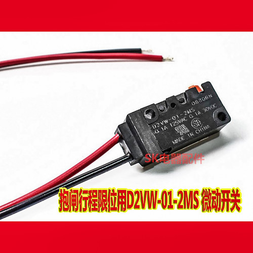 西子奥的斯电梯微动开关