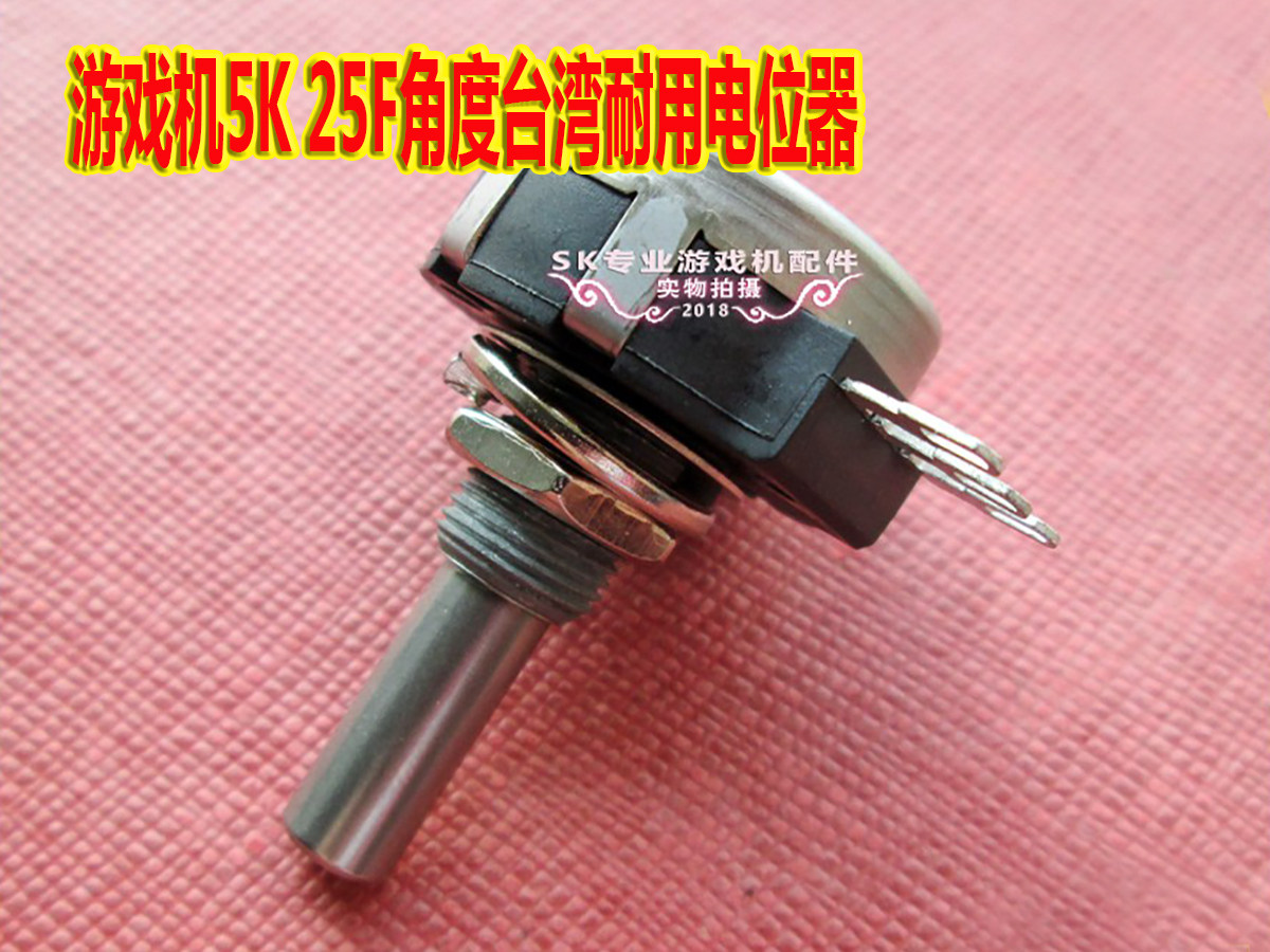 娱乐机角度方向感应器电位器