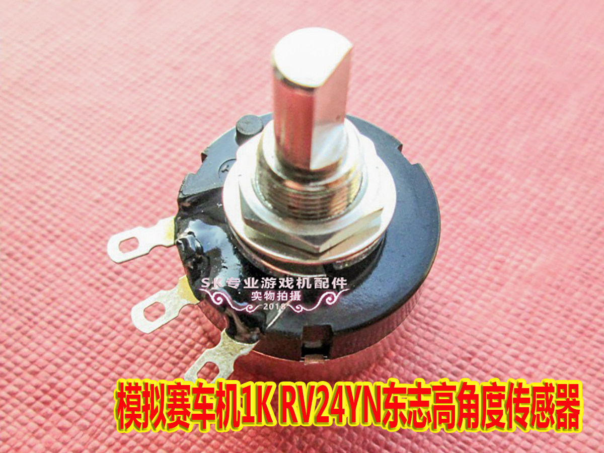 游戏机赛车/B102/1K电位器
