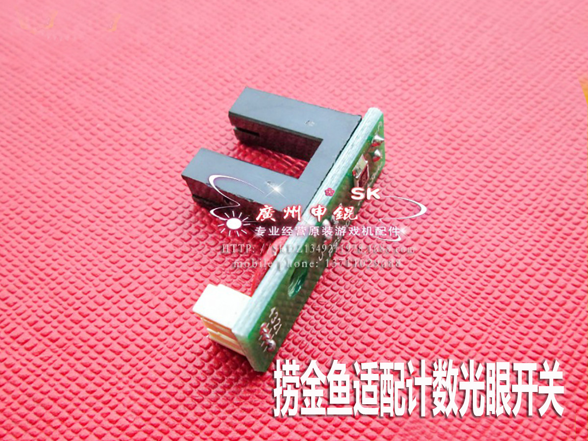 ps9803金鱼蝴蝶感应器