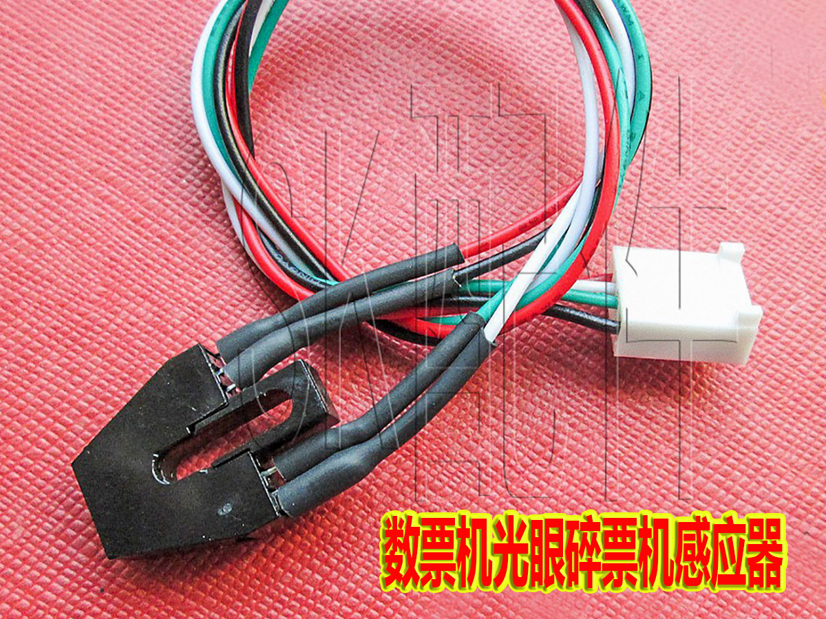 世宇碎票机点票机计数光眼感应器