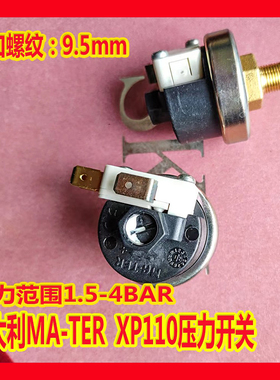 XP110压力开关 自动化设备蒸气机用压力范围1.5-4BAR意大利MA-TER