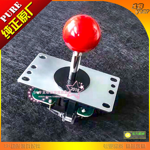 三和SANWA摇杆 青木街机摇杆线格斗游戏机用摇杆配件97拳皇98手柄