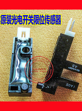 科龙空调升降门上下门开关传感器