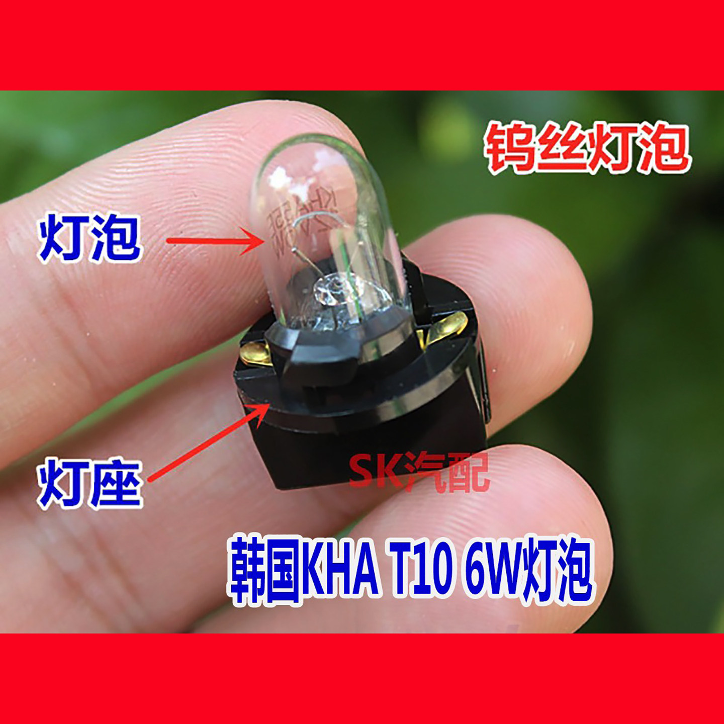 五菱之光宏光荣光示宽牌照高位刹车灯泡KHA 奇瑞金杯用卤素12V灯