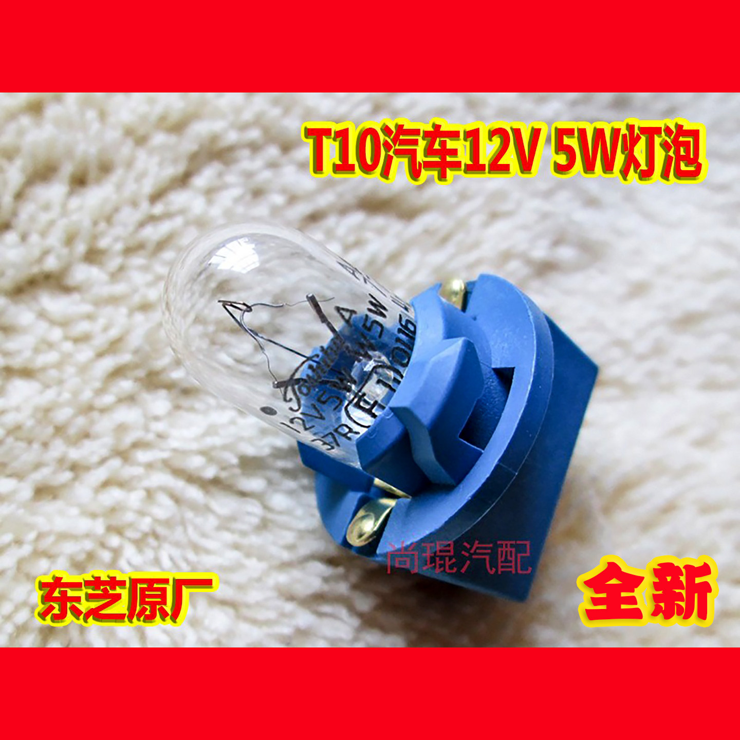 长安逸动阅读室内t10顶灯适用