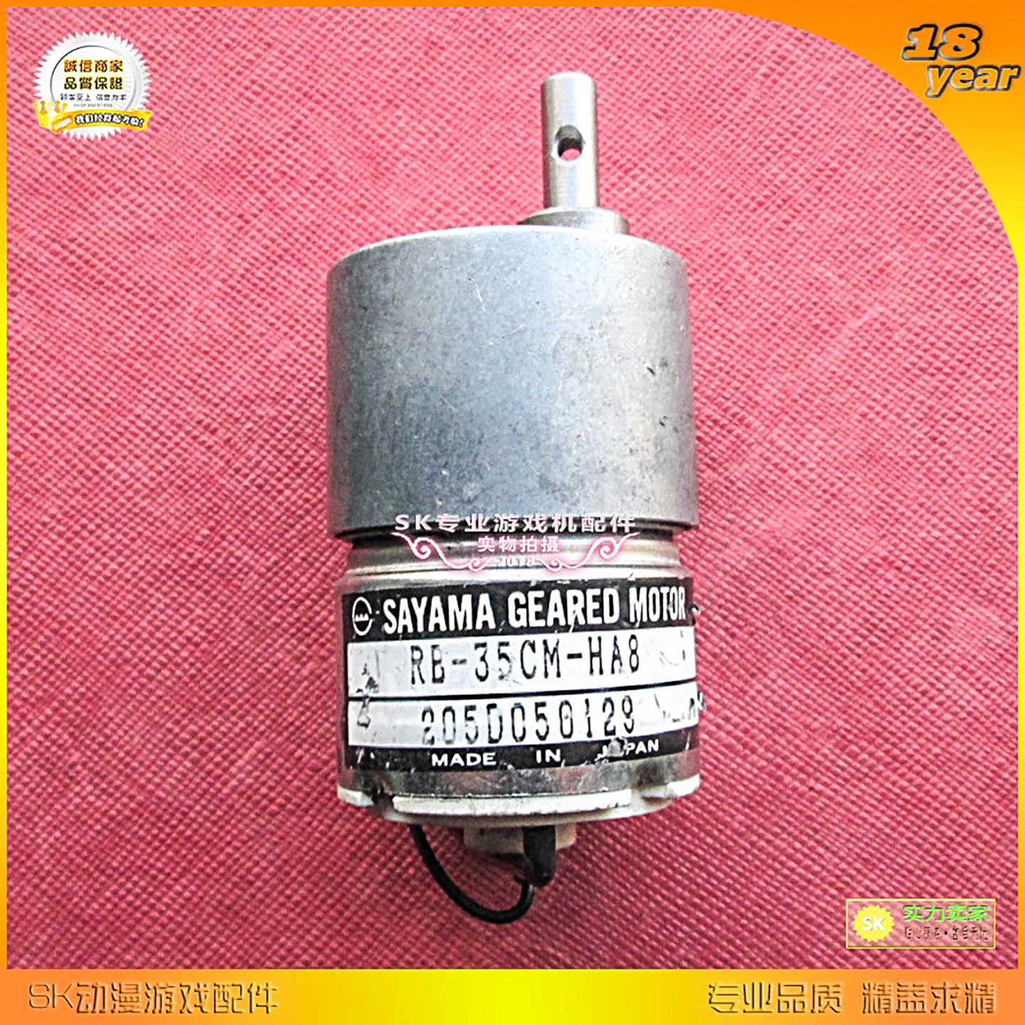 sayama马达熊猫大炮皮带减速直流