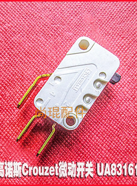 洗车机PM-390A/611/620/630用 U83161.3法国高诺斯微动开关墙排泵