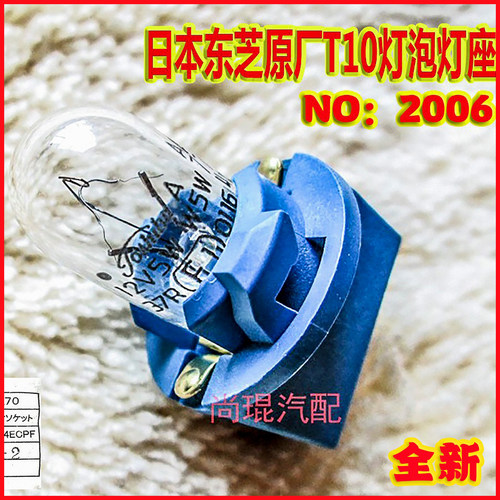 雅阁氛围灯T10进口原厂