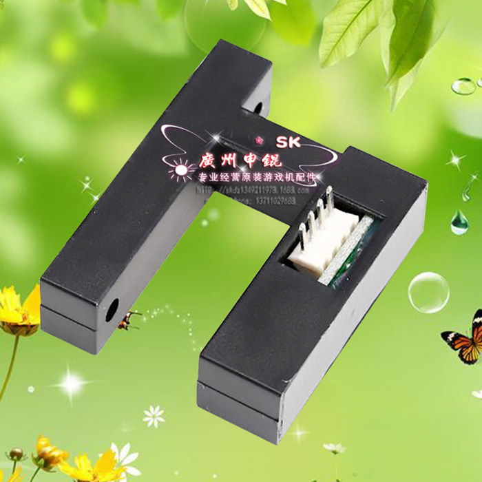 感应器蓝球机挡板用光眼开关