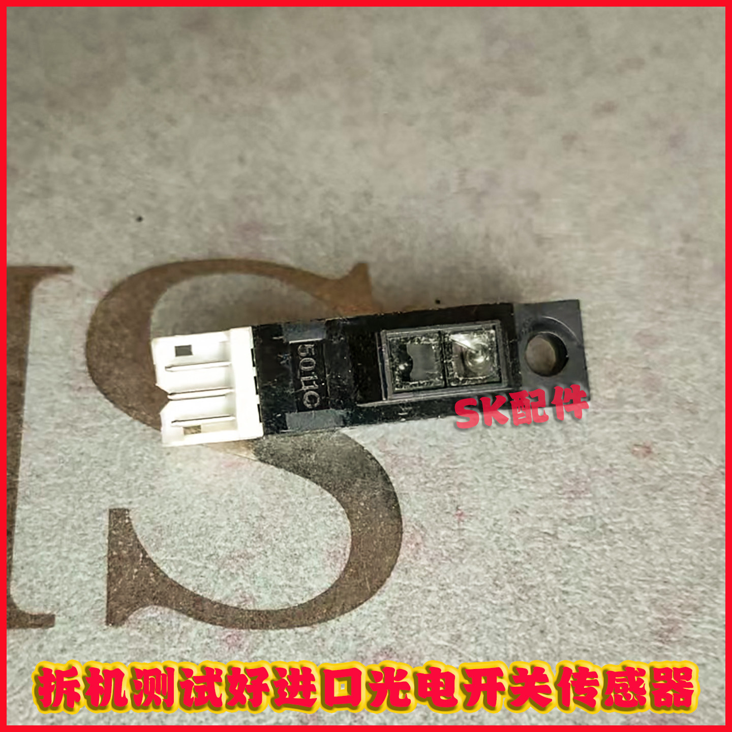 激光照排制版机感应器漫反射