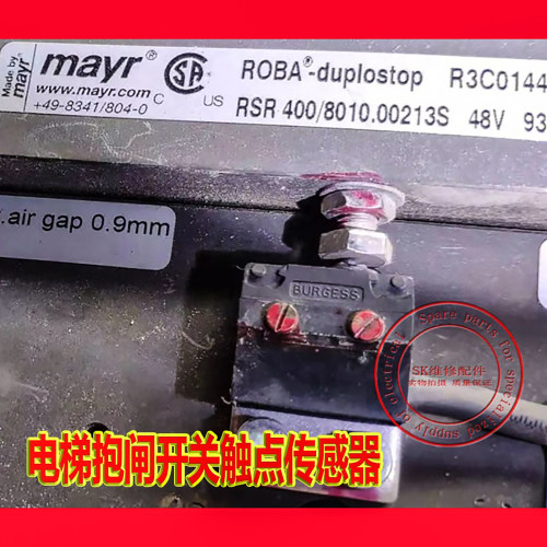 电梯制动器抱闸检测开关