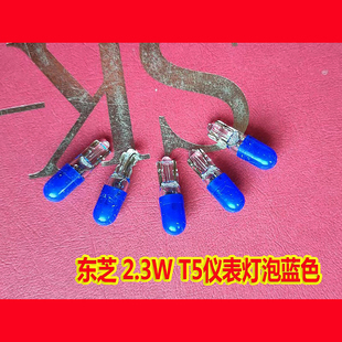 【日本原厂】佳美皇冠锐志致炫花冠凯美瑞汉兰达档位灯泡1.4W特锐