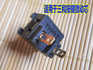 卡式 按钮游戏机拳皇按钮替代用实惠微动 OBSF SANWA三和按键芯