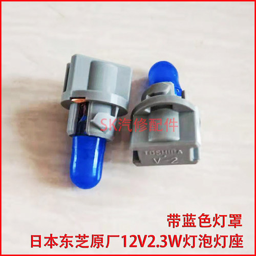 丰田LC95海拔表水平仪灯座