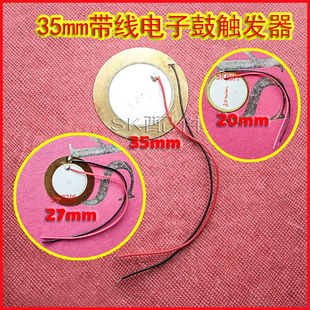 罗兰KD-7电子鼓35mm镲片触发器 魔鲨高灵敏感应器地鼓带线感应片