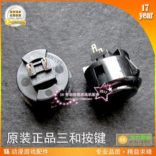 OBSF 街机格斗进口适用原装 30SANWA按键 按钮 彩色按键模拟机卡式