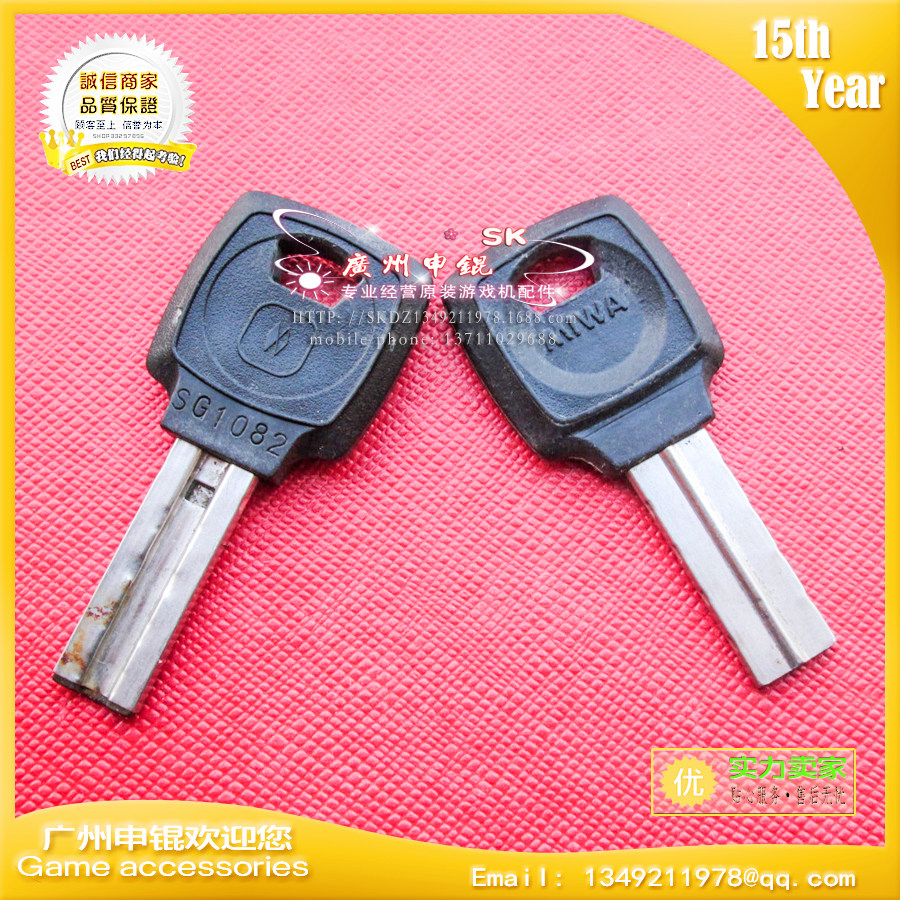 游戏机用钥匙AE2974/SG2843/SG2409/SG1082/SG2878/SG2678/AE1145