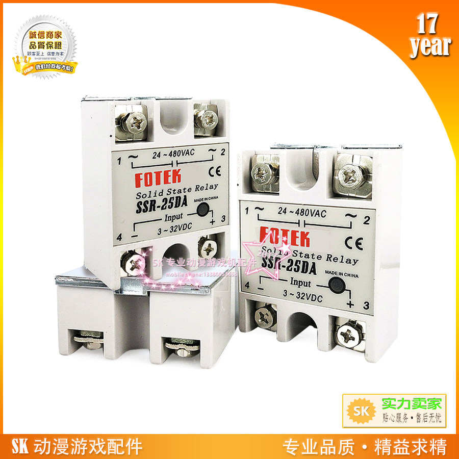 疯狂坦克/BOBO消防员/双人消防员/特警摩托适配使用25A固态继电器