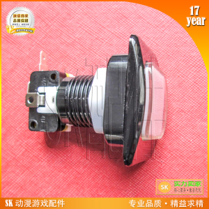 大金鲨/水浒传适用按钮游戏机配件 长方按钮黑白孤形按键带灯按键
