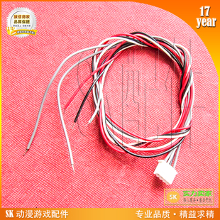 投币器专用线SK专业动漫游戏机配件 模拟赛车枪机游戏类适用线材