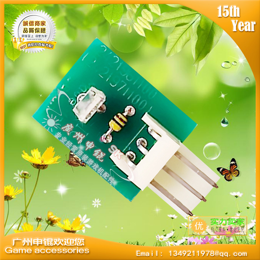 游艺机枪头光眼配件 游戏机配件化解危机枪光眼/化解危机3代枪头