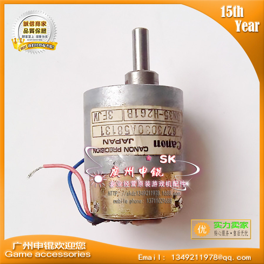 快乐宝贝游戏机模拟机配件 进口娃娃机电机快乐森林专业佳能电机