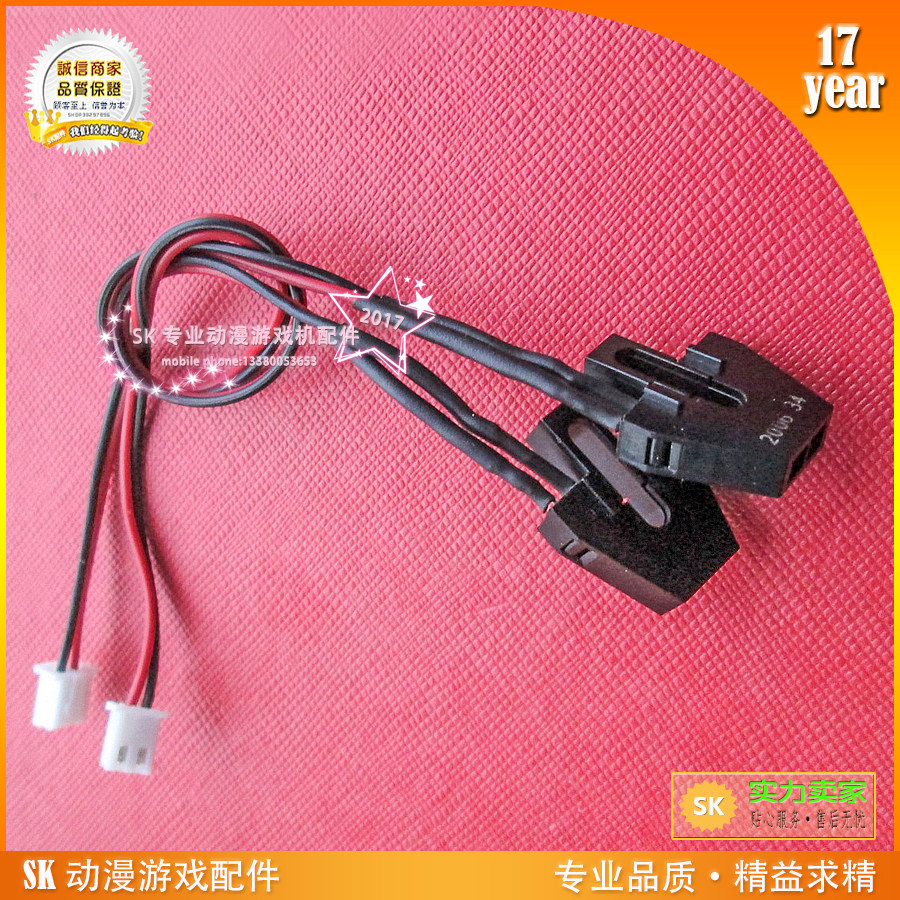 裁票器光眼碎票机感应器数票计数光眼 SK国产记数用双光电感应器