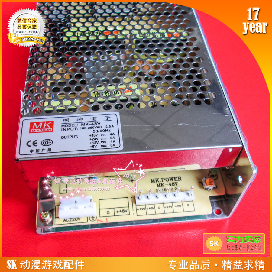 礼品机/抓烟机配件 剪刀机用电源盒12V/5V/24V/48V四输出开关电源