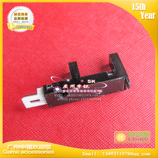 时光战士四代游戏机配件 完毁袭击脚踏板光眼适用红外光电传感器