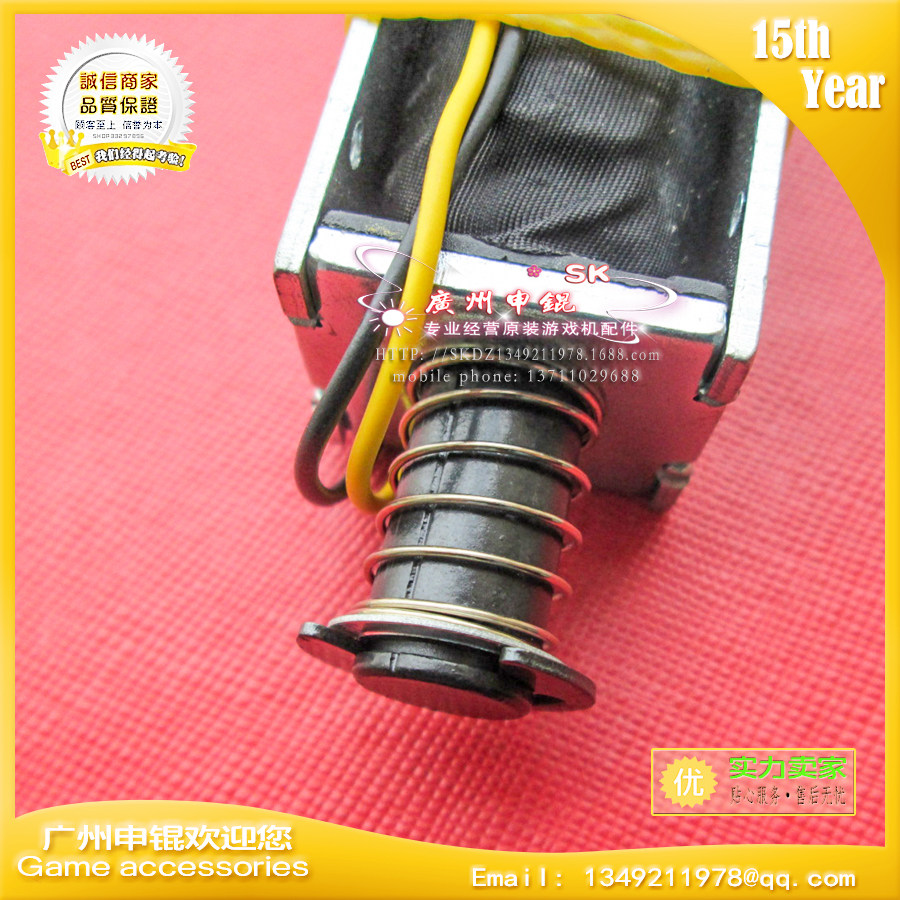 鬼屋4电磁铁模拟机配件 魔鬼特警/史泰龙/游戏机枪内振动用电磁铁