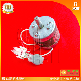 完毁袭击电磁阀 游戏机动感电机 海盗大冒险电机海盗船旋转电磁铁