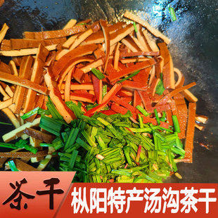 汤沟农家茶干安徽枞阳特产汤沟豆腐干五香味新鲜豆干炒菜香干散称