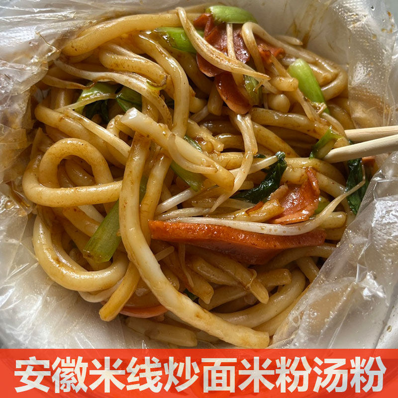 安徽手工米面河粉炒面干米面河粉枞阳米线扬米面河粉手工面条散称