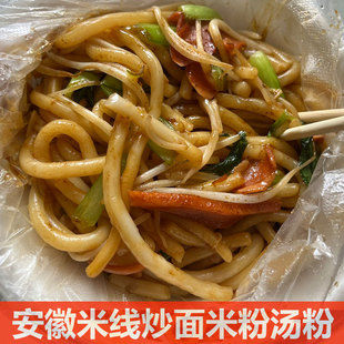 安徽手工米面河粉炒面干米面河粉枞阳米线扬米面河粉手工面条散称