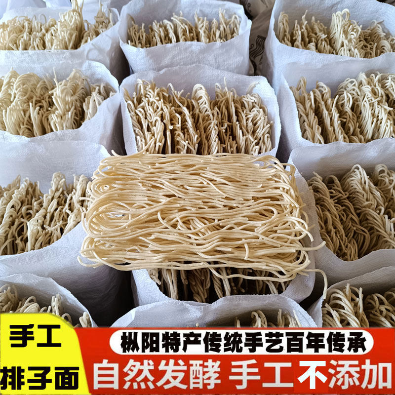 安徽手工排子面米面枞阳义津牌子面河粉面汤面面粉条月子米面条
