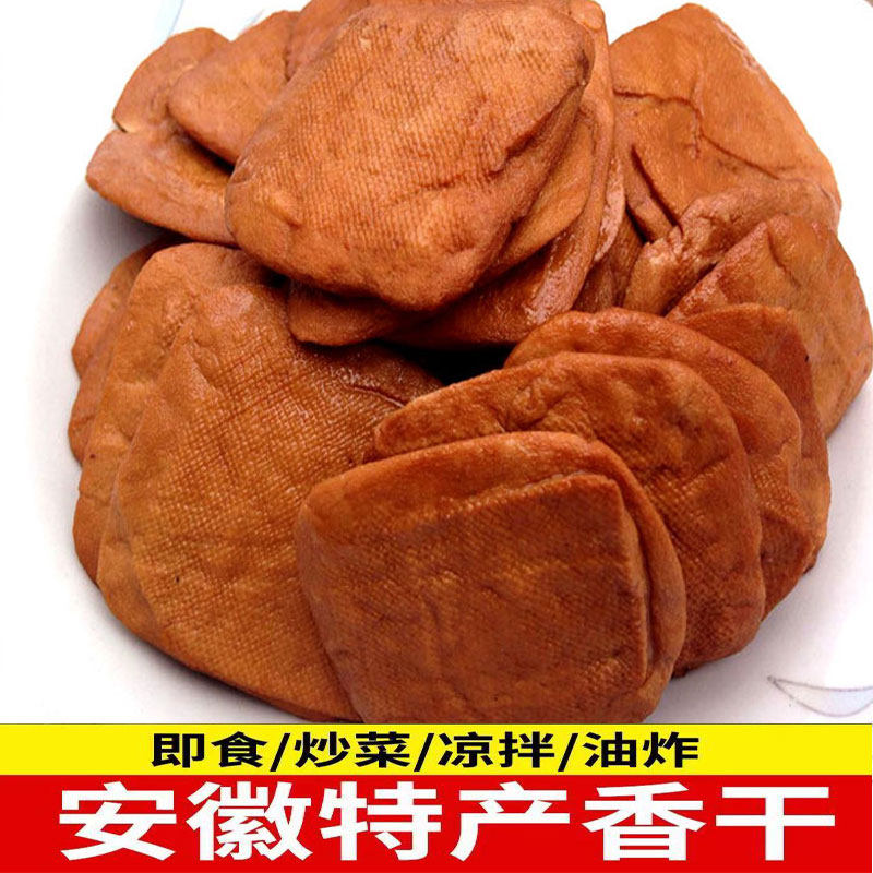 汤沟五香茶干安徽枞阳特产汤沟豆腐干五香味新鲜豆干零食传统