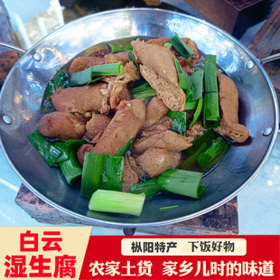 枞阳特产白云新鲜湿生腐农家自制油豆腐下饭菜湿生付生腐烧肉散称
