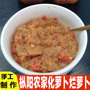 安徽枞阳特产农家烂萝卜臭萝卜化萝卜霉萝卜微酸微苦下饭菜散装