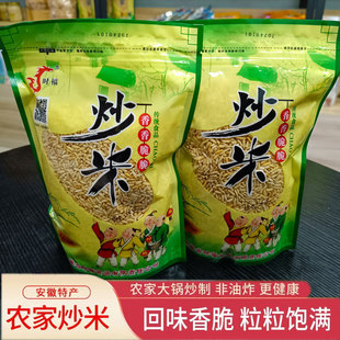 安徽铜陵枞阳特产时福原味炒米糯米鸡汤泡炒米可干吃散装休闲零食