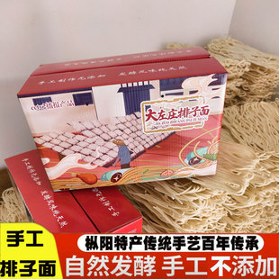 枞阳特产礼盒手工米面汤面面条农家安徽义津排子面鸡汤米面散称