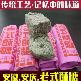 安徽枞阳特产 老式黑麻酥糖 墨子酥 黑芝麻传统糕点 怀旧零食500g