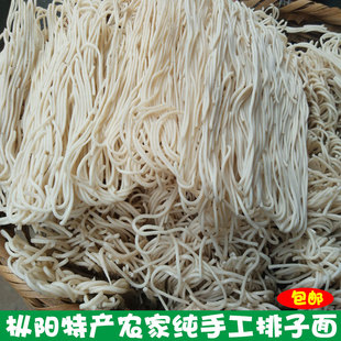 安徽枞阳特产农家手工月子面义津排子面筒子面条宝宝圆米面排骨面