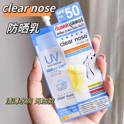 【6袋价】泰国711Clear Nose防晒霜轻薄水润控油便携小样7ml*6袋