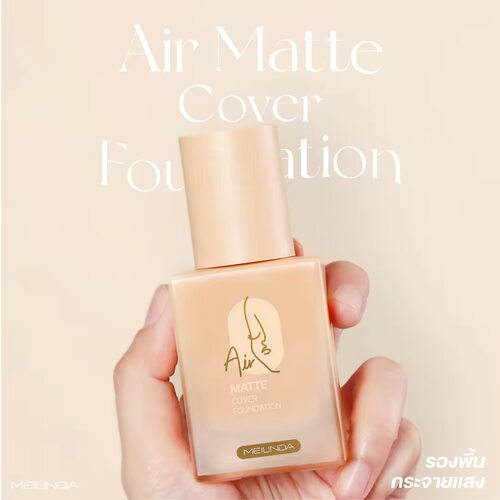 泰国meilinda AIR MATTE粉底液遮瑕滋润自然服帖25ml