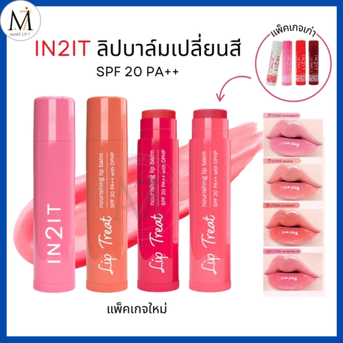 泰国IN2IT润唇膏SPF20防晒保湿