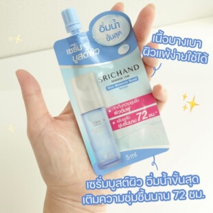 Bambam代言泰国Srichand凝胶保湿霜爽肤水轻盈滋润补水面霜旅行装